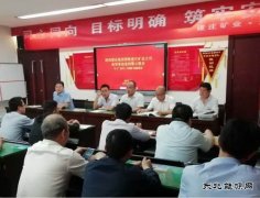蒲白建庄矿业：矿井辅助运输系统管理，英皇体育这样做