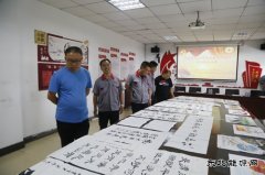 潞安焦化：举办书法绘画赛 庆祝党的生日