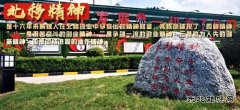 蒲白建庄矿业：相约红色阵地，品鉴党建文化