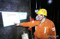 蒲白建新煤化：严把“四关”全面提升矿井安全保障水平