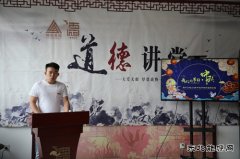 潞宁煤业公司举办“英皇体育的节日·中秋”专场道德讲堂