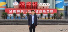 蒲白建庄矿业：一位国赛选手的小小梦想
