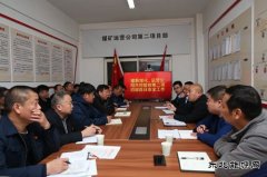 蒲白建新煤化：“兄弟”联手抓安全 齐心协力战“百安”