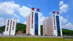 建庄矿业：深化“三项制度”改革，为企业高质量发展“提速”