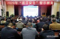 陕西陕煤蒲白建新煤化：“百安”警示教育月 筑牢安全“防护堤”