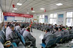 潞安焦化：让十九届五中全会精神走进车间