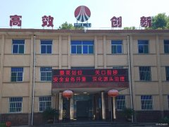 蒲白西固煤业：巧弹三部曲  赋能“百安”活动顺利收官收