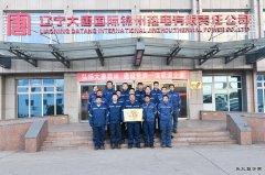 锦州热电公司：青春为伴　砥砺前行