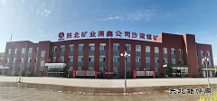 陕煤陕北矿业涌鑫公司：沙梁煤矿验收、生产双线飘红