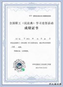 中煤新集公司：掀起民法典学习热潮 让法治观念深入人心