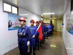 蒲白西固煤业：绘就一张职工同心同向的“十四五”发展蓝图