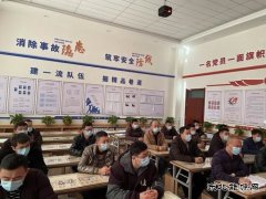 中能煤田综掘一队：贯彻公司工作会议精神，吹响“集结号”