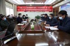 中煤二十九处召开党史学习教育、警示教育动员会