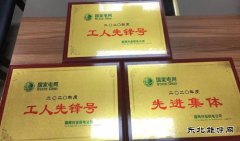 兴安供电公司：时光荏苒一岁芳华 继往开来踔厉奋发