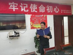煤矿运营公司：力推基层党支部党史学习教育上台阶