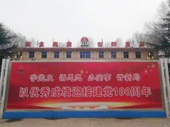蒲白西固煤业：党史学习教育激发“三种情”