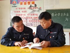 蒲白西固煤业：学党史 学出勇担当善作为