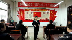 澄合矿业百良公司：党史学习教育要“入耳、入眼、入心”