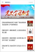 蒲白建新煤化：以“读、思、讲、考”上好党史学习必修课