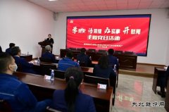 国网牡丹江水力发电总厂开展“学党史、开新局”主题党日活动