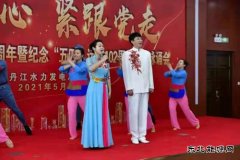 “学党史、悟思想、办实事、开新局”主题党日活动