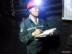 蒲白西固煤业学思践行：让学习教育“实”起来