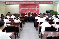 兴凯湖电业公司：举办“奋斗百年路 起航新征程”党史知识竞赛