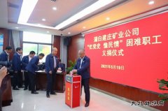 蒲白建庄矿业：多层次、多角度，提升职工幸福感获得感