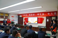 蒲白建庄矿业：党史宣讲固初心，安全宣教入人心