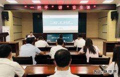 国网乌兰浩特市供电公司：完成“一把手”讲“安全课”活动