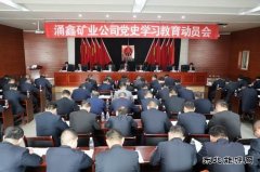 陕煤陕北矿业涌鑫公司：无限风光党旗红