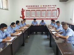 蒲白西固煤业：对标学习交流为标准化党支部建设“充电添能”