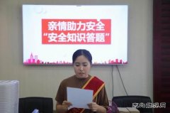 陕北矿业涌鑫公司：家属协管员深情“充电”助力安全