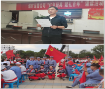 蒲白煤矿运营公司：举办各种活动，庆祝中华人民共和国成立72周年