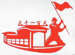 剪纸：大干一百天　　