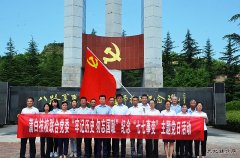 蒲白技校联合党委：党史学习悟思想 红色基因融血脉