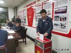 蒲白建庄矿业：党支部标准化建设从“三会一课”做起