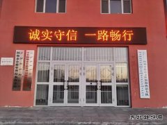 阿勒泰执法支队：Ｖ捶ù蠖：诚实守信 一路畅行