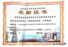 大唐东北电力试验研究院 ：生物质发电　开启低碳清洁发展新途径