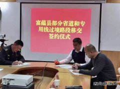 阿勒泰执法支队：开展过境路段移交工作--有力促进地方经济发展