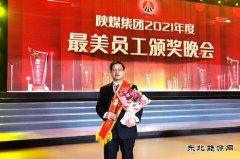 蒲白建庄矿业：用责任和担当诠释人间孝爱