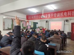 双龙公司协安会：吸取事故教训  确保安全生产