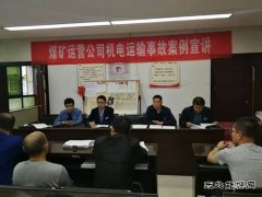 蒲白矿业煤矿运营公司“三个强化”确保年末安全收官