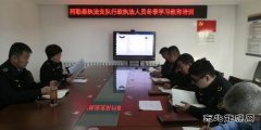 北屯执法大队持续开展“冬季攻势”行政执法人员学习教育培训