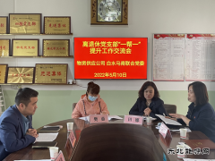 蒲白白水马南联合党委：党支部“一帮一”结伴成长共提高