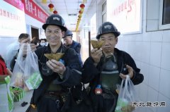 千秋煤矿：平安礼包  “粽”情端午