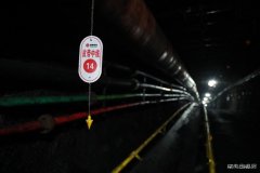 蒲白矿业煤矿运营公司以“？榛惫芾砀衬馨踩