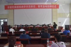 让民族团结进步之花？な
