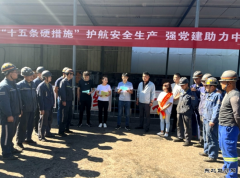 蒲白煤矿运营公司： 进基层宣贯“十五条硬措施”护航安全生产