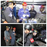 蒲白西固煤业：夜查除隐患 齐心保安全